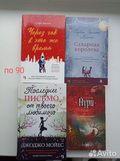 Книги фентези, романтика, детектив