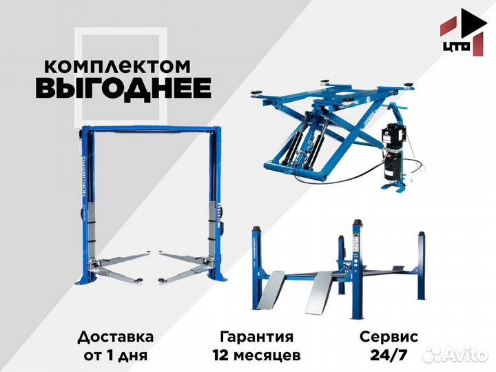 Автомобильный подъемник Nordberg