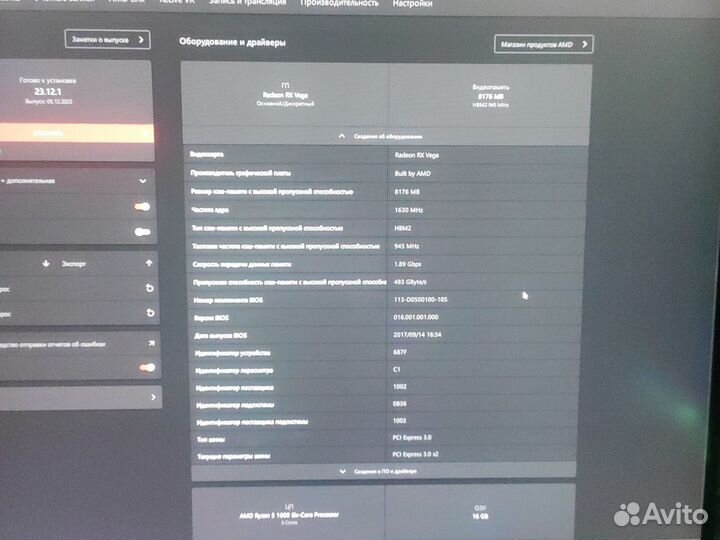 Видеокарта RX Vega 64