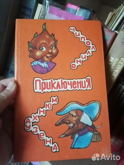 Твен. Ж. Верн.Гоголь. Конан Дойль. Прус