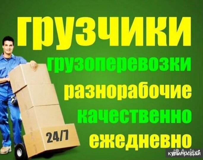 Разнорабочие, землекопы, грузчики