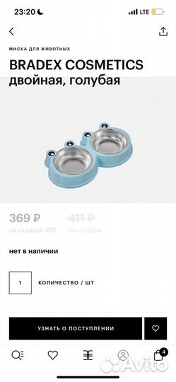 Миска для животных