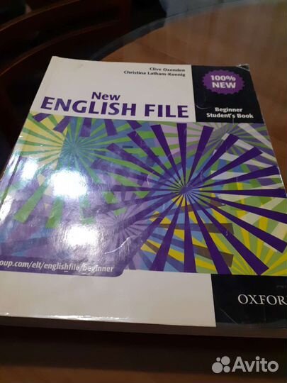 English file учебник по английскому