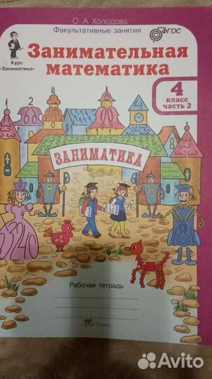 Пособие для 4 класса