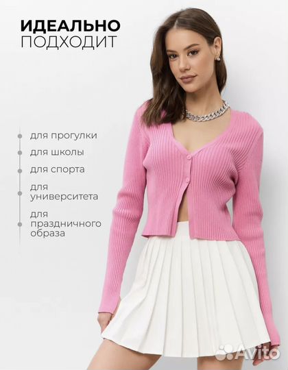 Юбка белая
