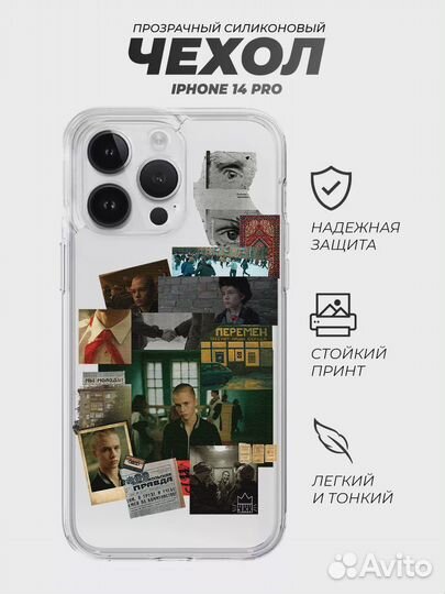 Чехол для Айфон 14 Про, Слово Пацана Андрей