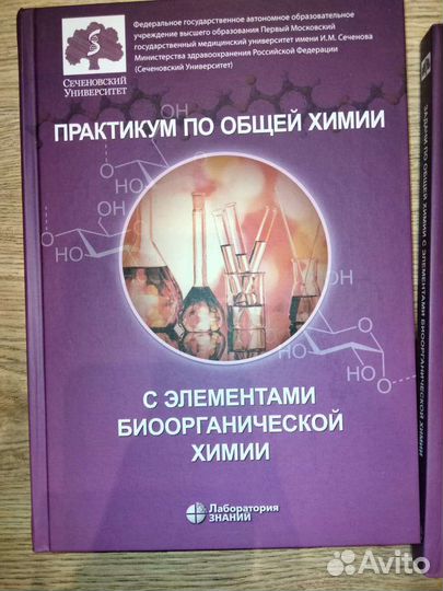 Общая химия Попков