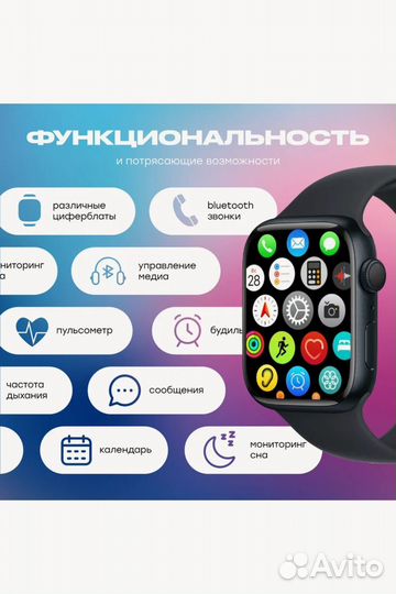Смарт-часы YuYu SMART Watch Series 9 новые
