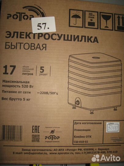 Продам сушилки для овощей ; яблок; грибов