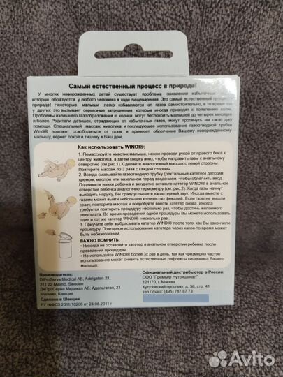 Трубки газоотводные для новорожденных новые