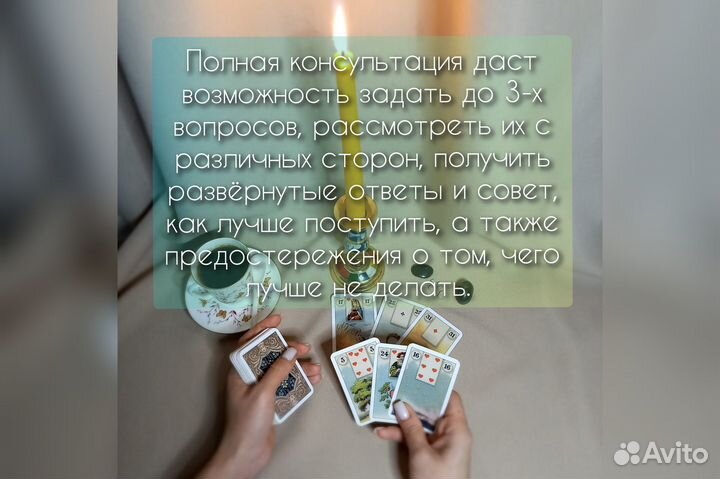 Гадание на картах