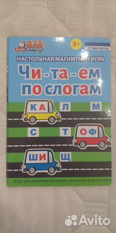 Магнитная книга