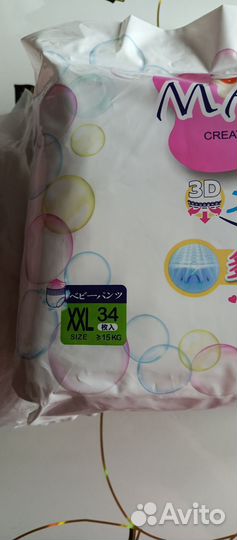 Подгузники трусики