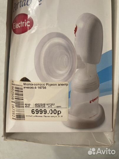 Молокоотсос электрический Pigeon (мощный)