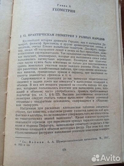 Книги учителю математики часть 1