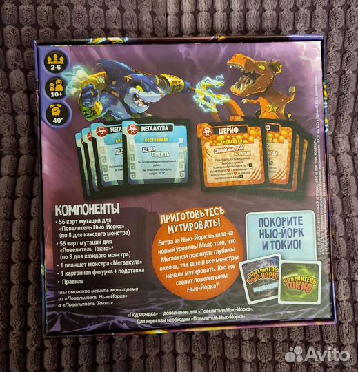 Настольная игра 