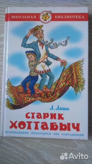Книги для литературного чтения