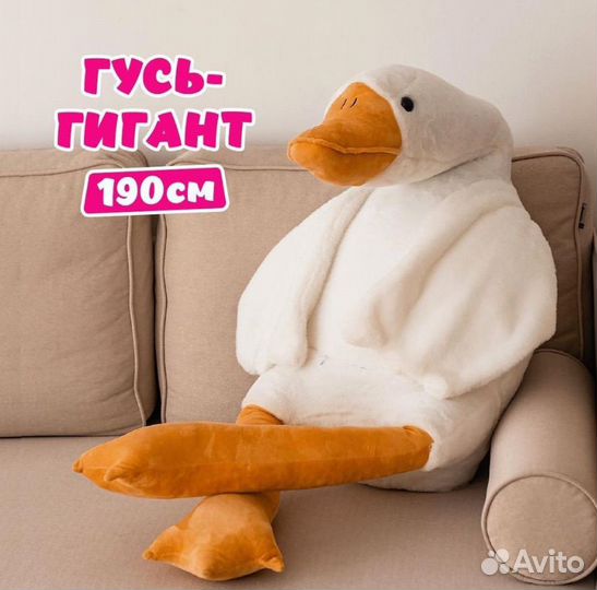 Большая мягкая игрушка гусь