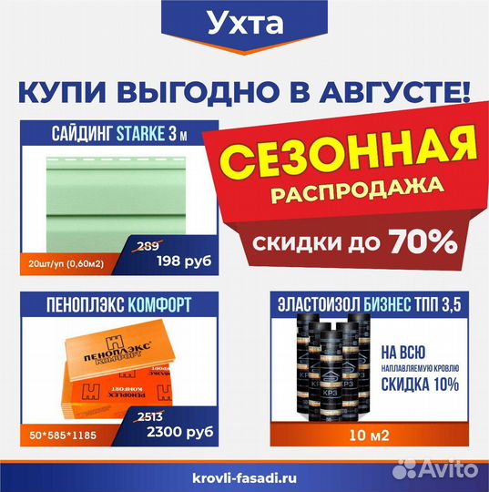 Мастика Битумно-полимерная