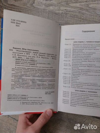 Книгп. Обществознание подготовка к егэ