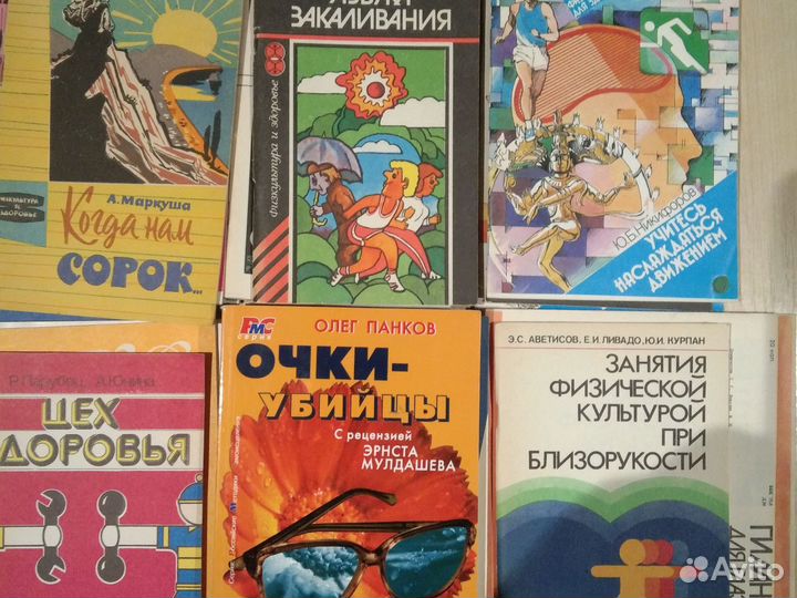 Книга спорт
