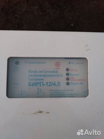 Блок источника резевного питания