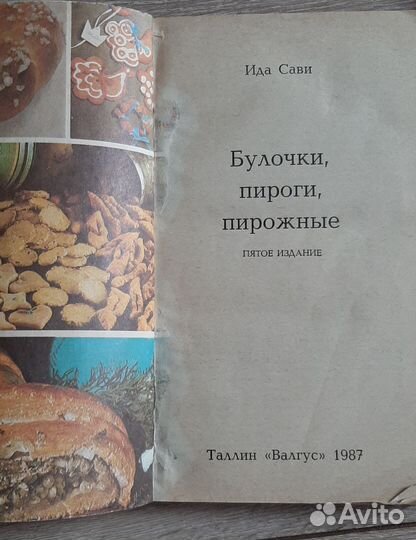 Кулинарные книги