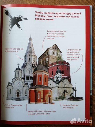 Книги о Москве