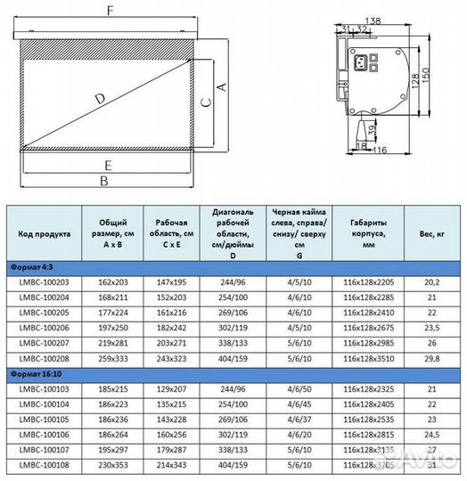 Экран моторизированный Lumien Master Business Cont