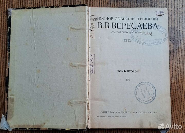 Старая антикварная книга