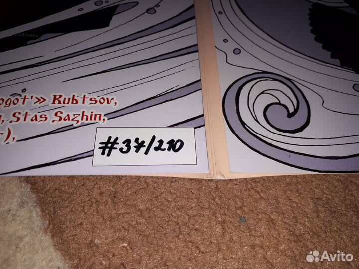 Винил Грай - В объятиях Мары