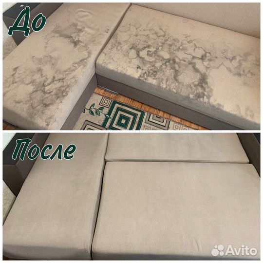 Химчистка мебели