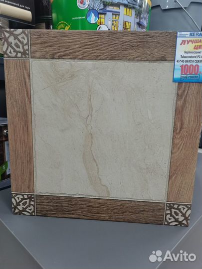 Плитка керамогранит