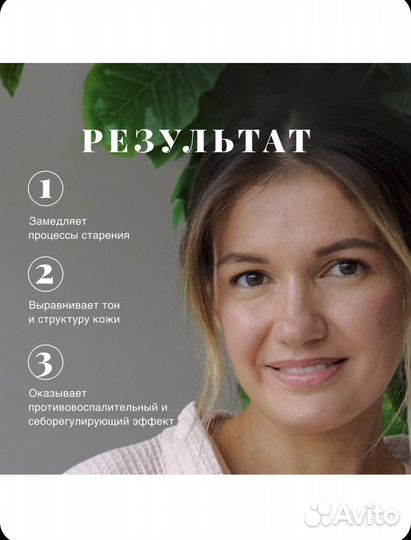 Антивозрастная сыворотка для лица