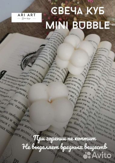 Свечи интерьерные мини бабл