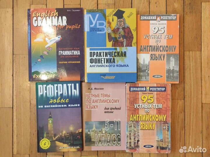 Книги по английскому языку