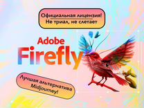 Adobe Firefly. Лучший аналог Midjourney