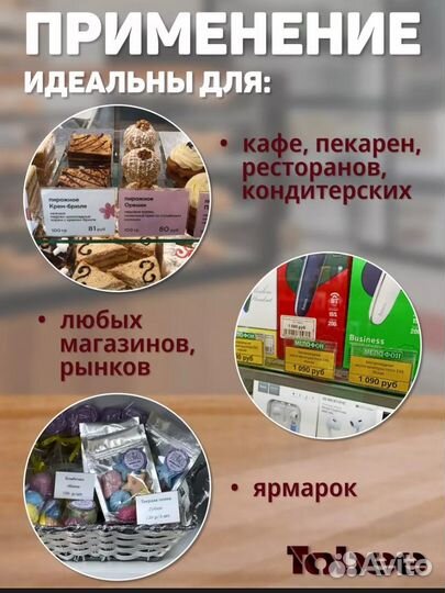 Держатель для ценников