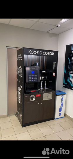 Стойка самообслуживания кофе с собой