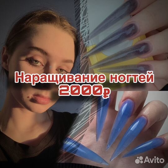 Наращивание ногтей, модель на маникюр, гель лак