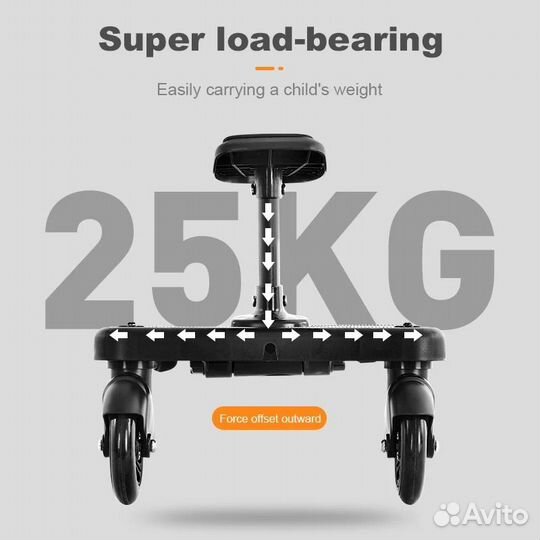 Подножка для второго ребенка на коляску с сиденьем