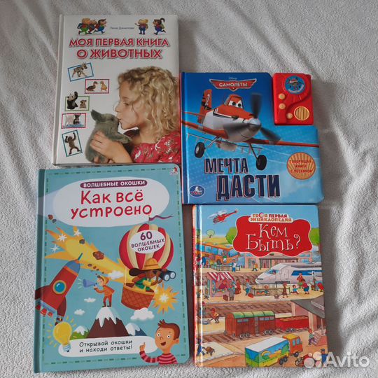 Детские книги