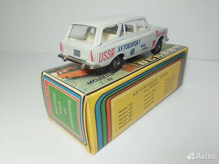 Москвич 426 белый ралли, 1987 г. постномер 1:43