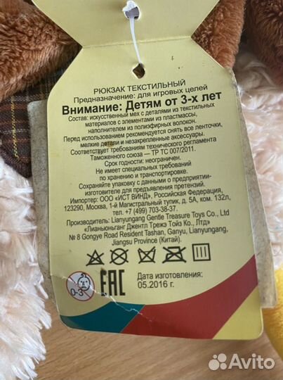 Рюкзак детский