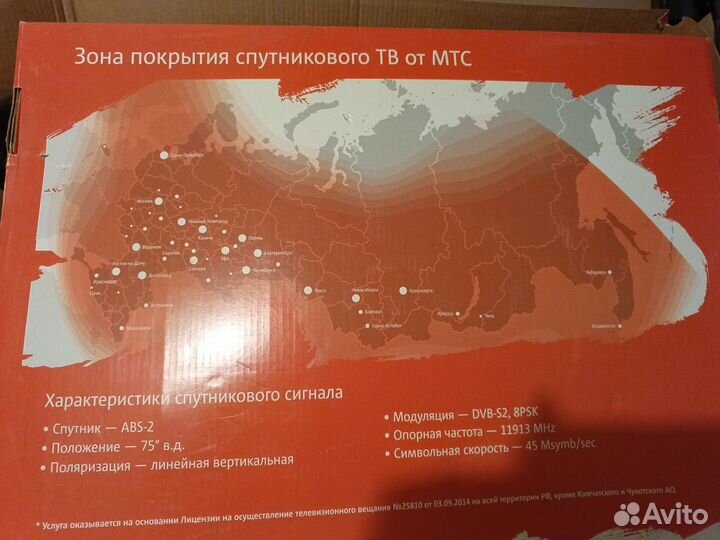 Спутниковая антенна МТС