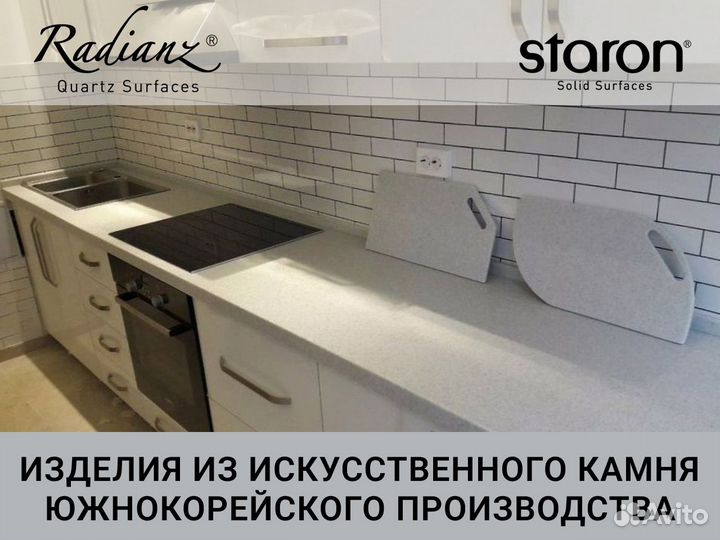 Столешница для кухни Staron Supreme 270х60