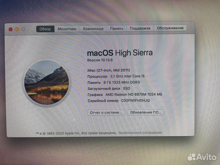 iMac 27 2011 i5