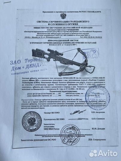 Арбалет новый Blazer HP TenPoint Crassbow