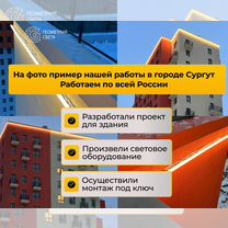 Архитектурное, наружное освещение здания, Барнаул