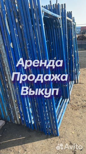 Леса строительные